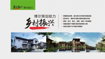 乡村振兴-扬州魏峰社交网络平台有限公司策划